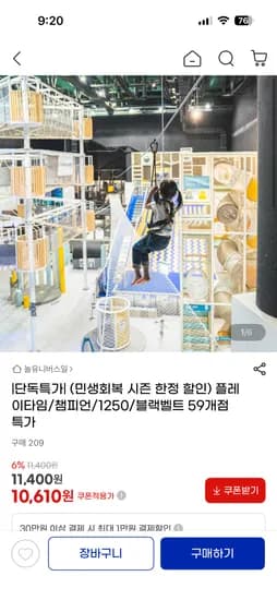 플레이타임 챔피언1250 블랙벨트 전국지점