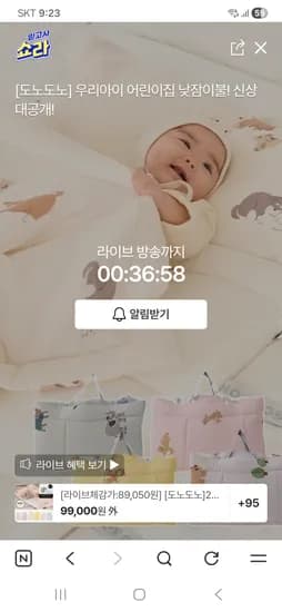 도노도노 낮잠이불 가방세트 수저포크