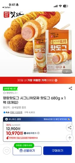 명랑핫도그 시그니처모짜 핫도그 680g 1팩 8개