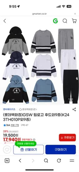 NBA키즈 팀로고 후드 외 팬츠 9종 17940원 16580원