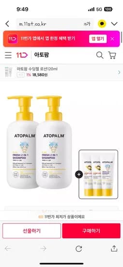 아토팜 키즈 샴푸/바디워시