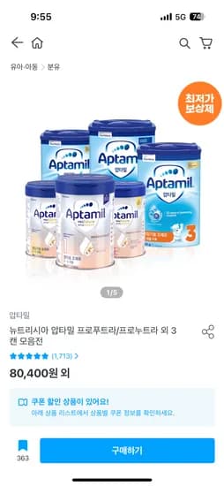 국내 압타밀 프로누트라 3캔