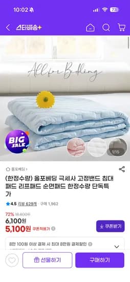 리프 사계절 극세사 고정밴드 침대패드