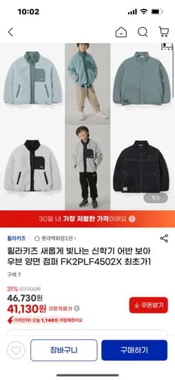 휠라키즈 어반 보아 리버서블 점퍼