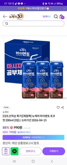 대상웰라이프 선착순