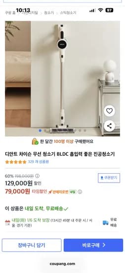 디안트 차이슨 무선청소기