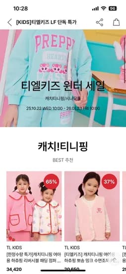 캐치티니핑 산리오 시크릿쥬쥬 키즈 의류