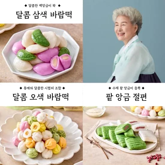 1+1 심영순 일상 굳지 않는 떡 800g 4종 골라담기