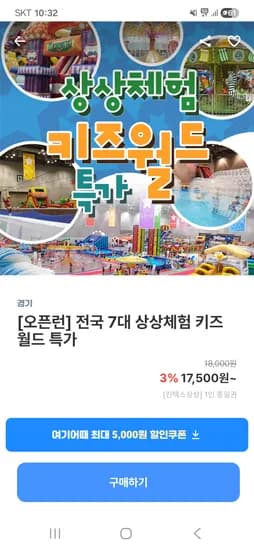 상상체험 키즈월드 7개지점