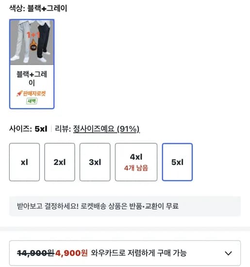 아이조아 남자 밴딩 기모바지 1+1