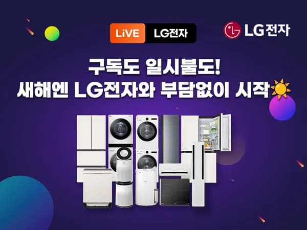 LG전자 워시타워 W20WD 세탁 24kg 건조 20kg