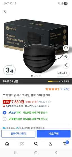 쏘픽 일회용 마스크 대형 블랙 50매입 3개