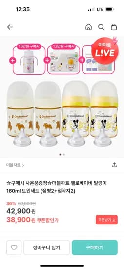 더블하트 헬로베이비 말랑이 160ml 트윈세트