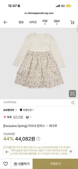 슈슈앤크라 봄 의류 세일 리오네 원피스