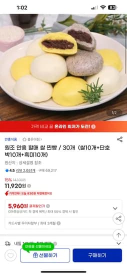 안흥찐빵 30개