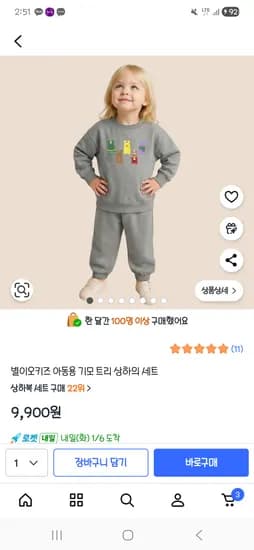 별이오키즈 아동용 기모 트리 상하의 세트