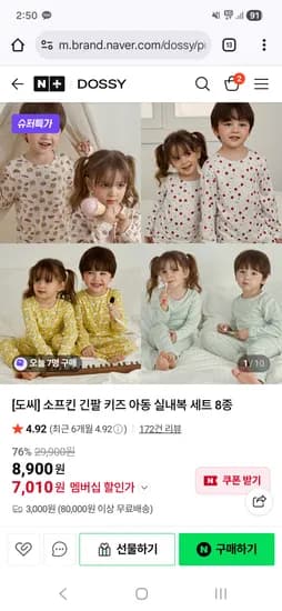 DOSSY 도씨 유아동 긴팔 실내복 세트