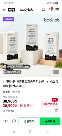 서리태콩물 고칼슘두유 190ml 48팩