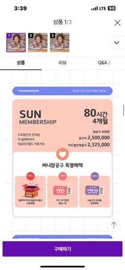 프로맘킨더 SKY멤버십 40시간 블루타이거 이용 가능