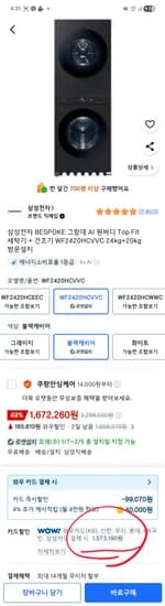 비스포크 그랑데 원바디 top fit 24+20