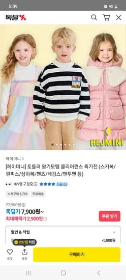 헤이미니 곰돌이푸 스키점퍼