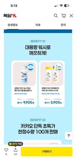 포멀비키즈 핸드워시 1L