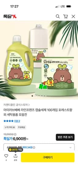 아이러브베베 라인프렌즈 캡슐세제 포레스트향 100개