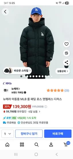 뉴에라 아동용 MLB 롱 패딩 로스 엔젤레스 다저스 블랙 네이비
