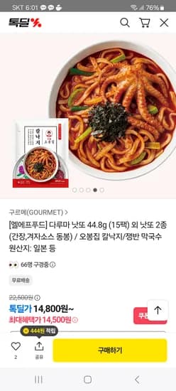 오봉집 칼낙지 밀키트 608g 1팩 2인분