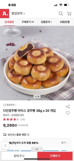 다인경주빵 아이스 경주빵 38g x 20개입