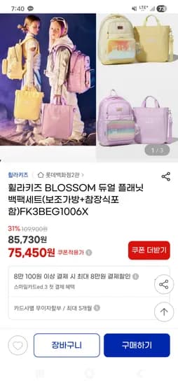 휠라키즈 신학기 백팩 보조가방 참장식