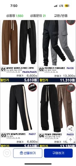 골지 골덴 일자바지 조거팬츠