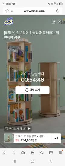 비앙스 VONI 자작원목 원형 3단 회전책장