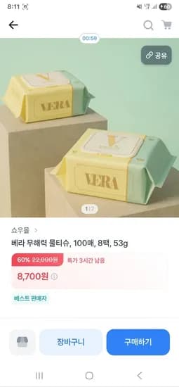 베라 무해력 물티슈 200x150mm 100매 8팩