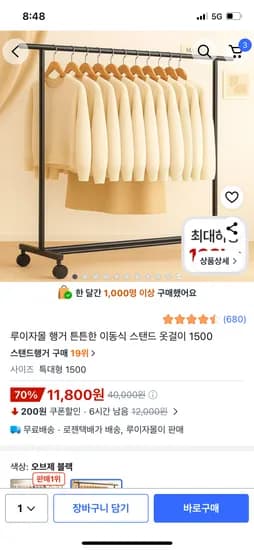 이동식 스탠드 옷걸이 1500