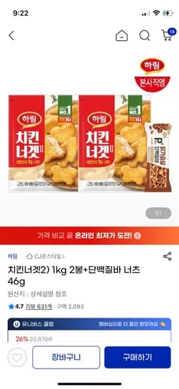 치킨너겟2 1kg 2봉