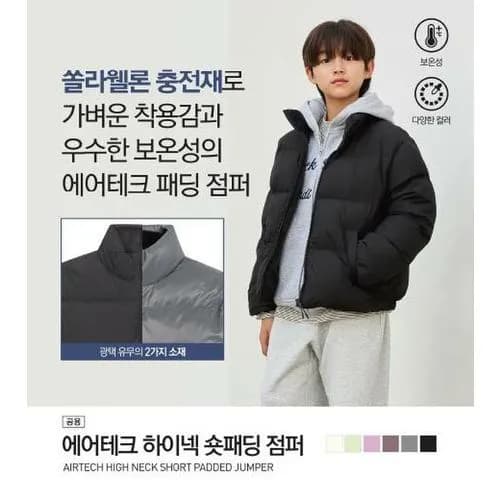 탑텐키즈 공용 하이넥 패딩 점퍼