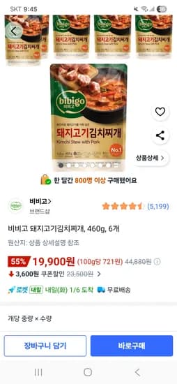 비비고 돼지고기김치찌개 460g 6개