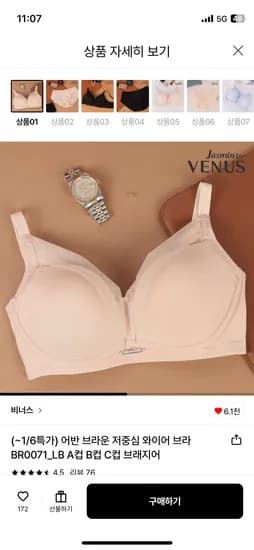 비너스 저중심 와이어 브라