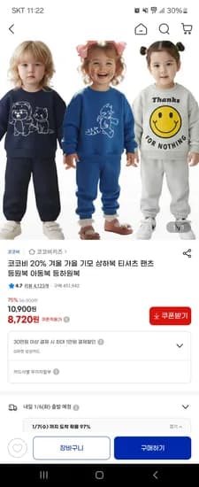 코코비 기모 상하복