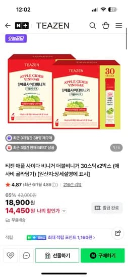 티젠 애플 사이다 비니거 더블비니거 30스틱 2박스