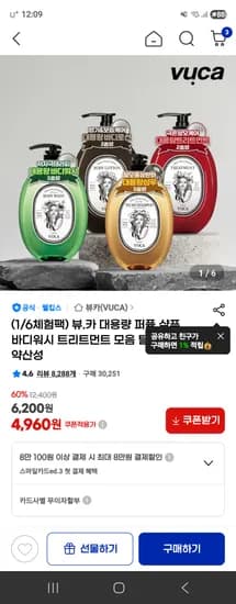 헤어바디 체험팩 샴푸 트리트먼트 바디워시 510ml 1개