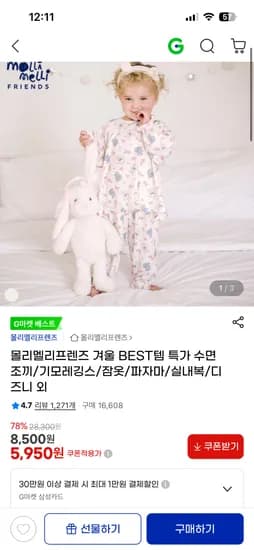 리멜리프렌즈 겨울 실내복 파자마 수면조끼    Wait, if I remove 등, I lose the information that there are more items.