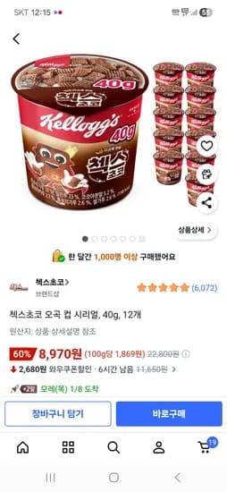 첵스초코 오곡 컵 시리얼 40g 12개