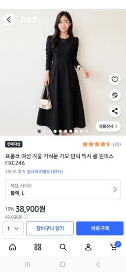 엄마옷 기모원피스