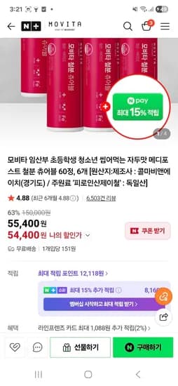 모비타 철분 츄어블 60정 6개