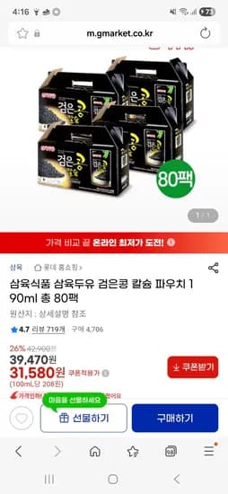 삼육두유 검은콩칼슘 파우치 80팩