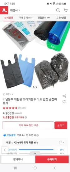검정 비닐봉투 2호 200장