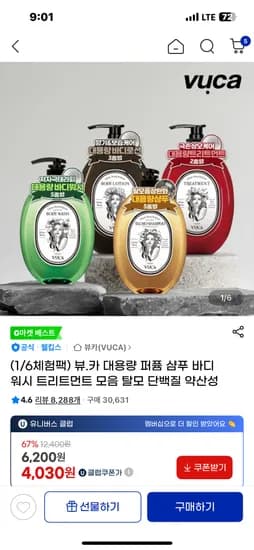 뷰카 체험팩 샴푸 트리트먼트 바디워시 510ml