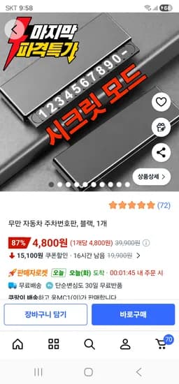 알루미늄 자동차 주차번호판